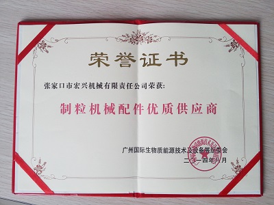 制粒機械配件優(yōu)質供應商